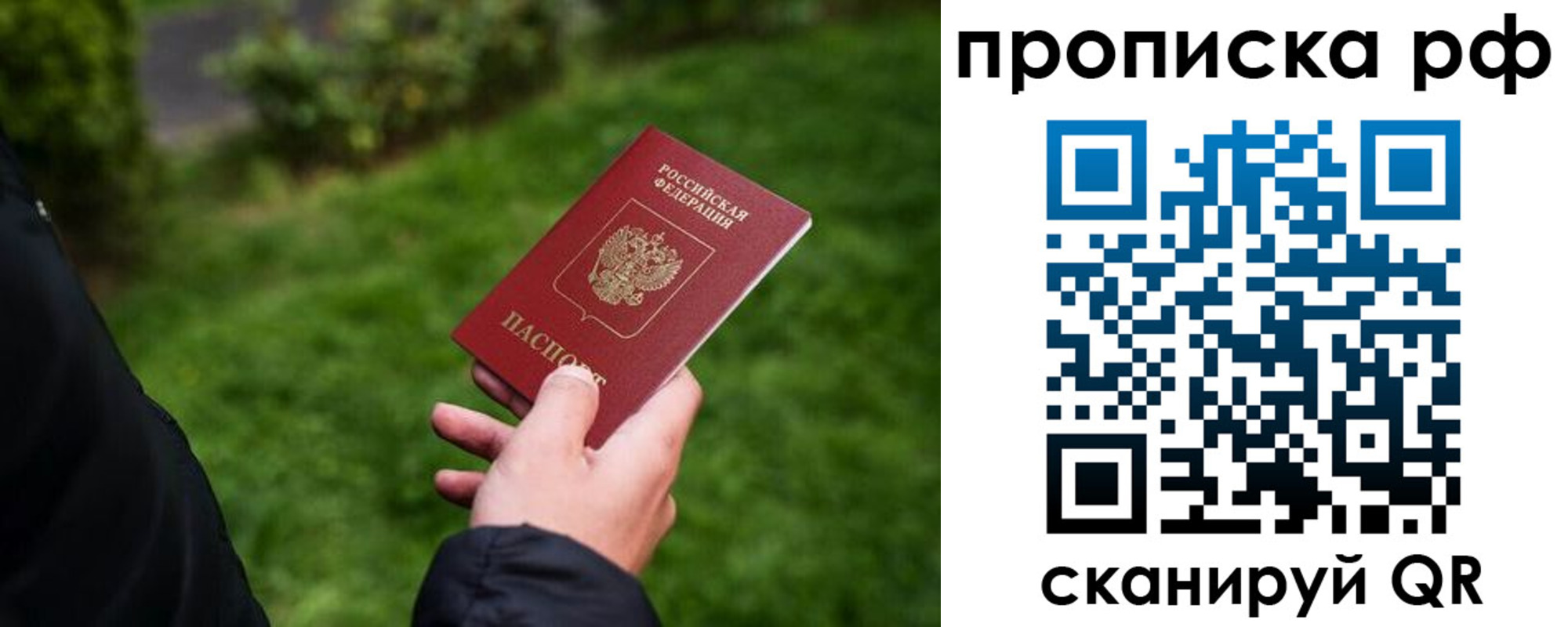 временная регистрация надежно в Никольске