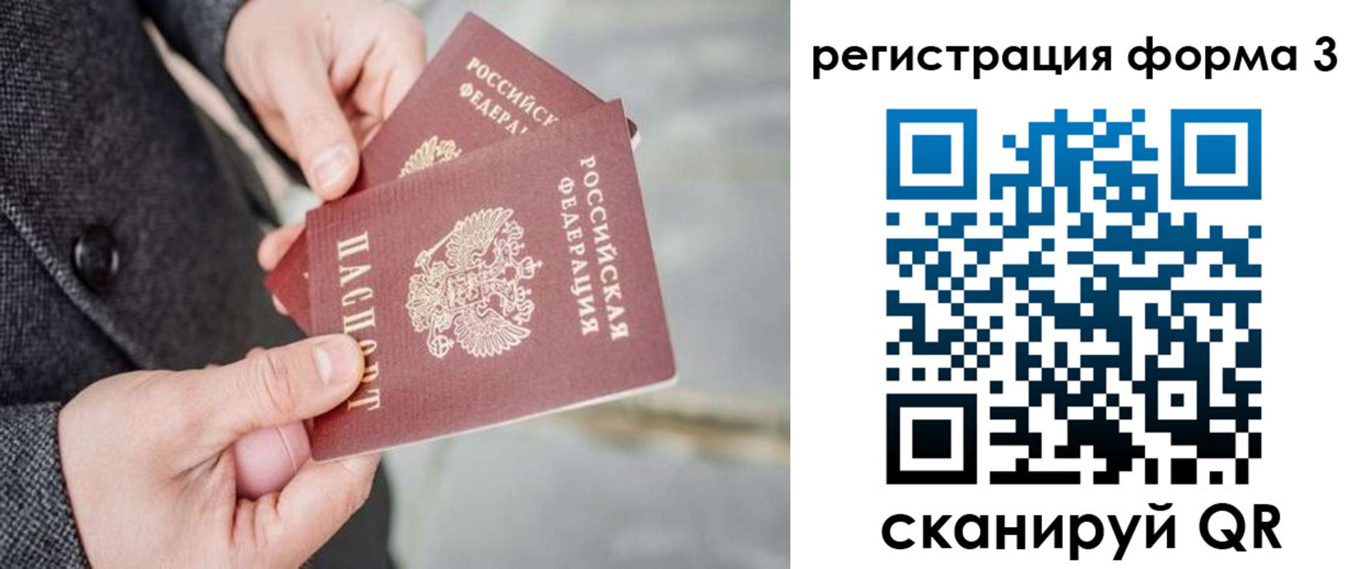 прописка паспорт в Никольске