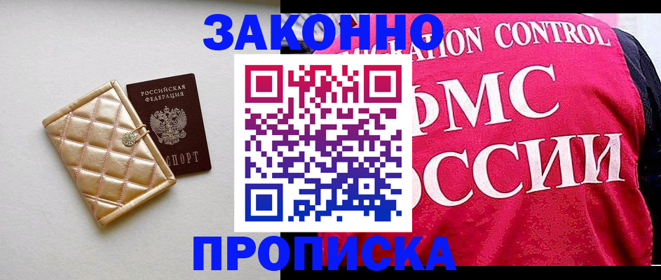 регистрация для дет. сада в Никольске