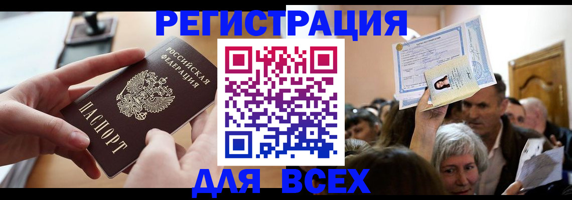 временная регистрация гарантия в Никольске