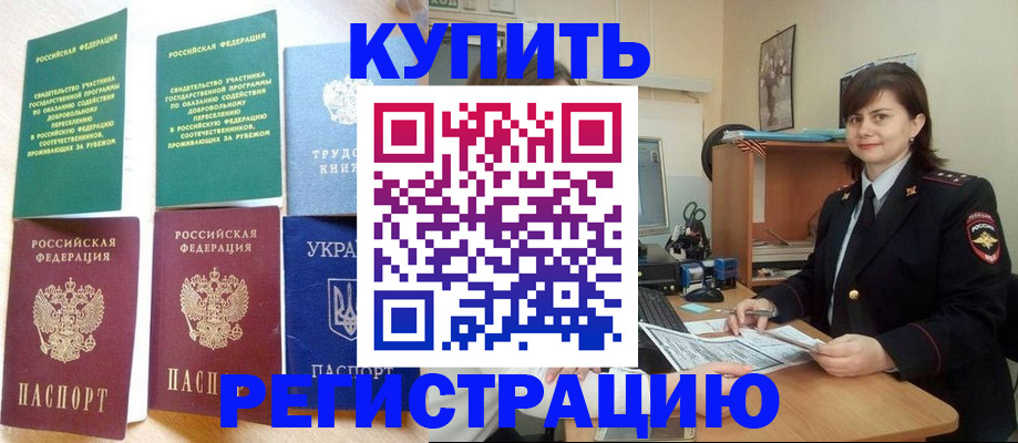 регистрация для школы в Никольске